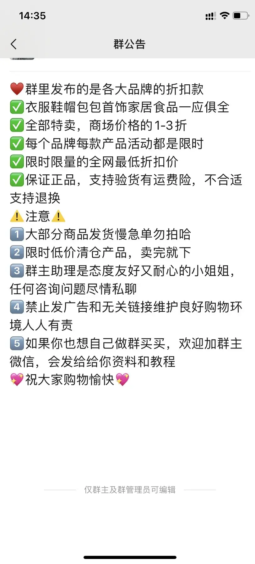 群买买生财笔记6好物推荐群文案分享