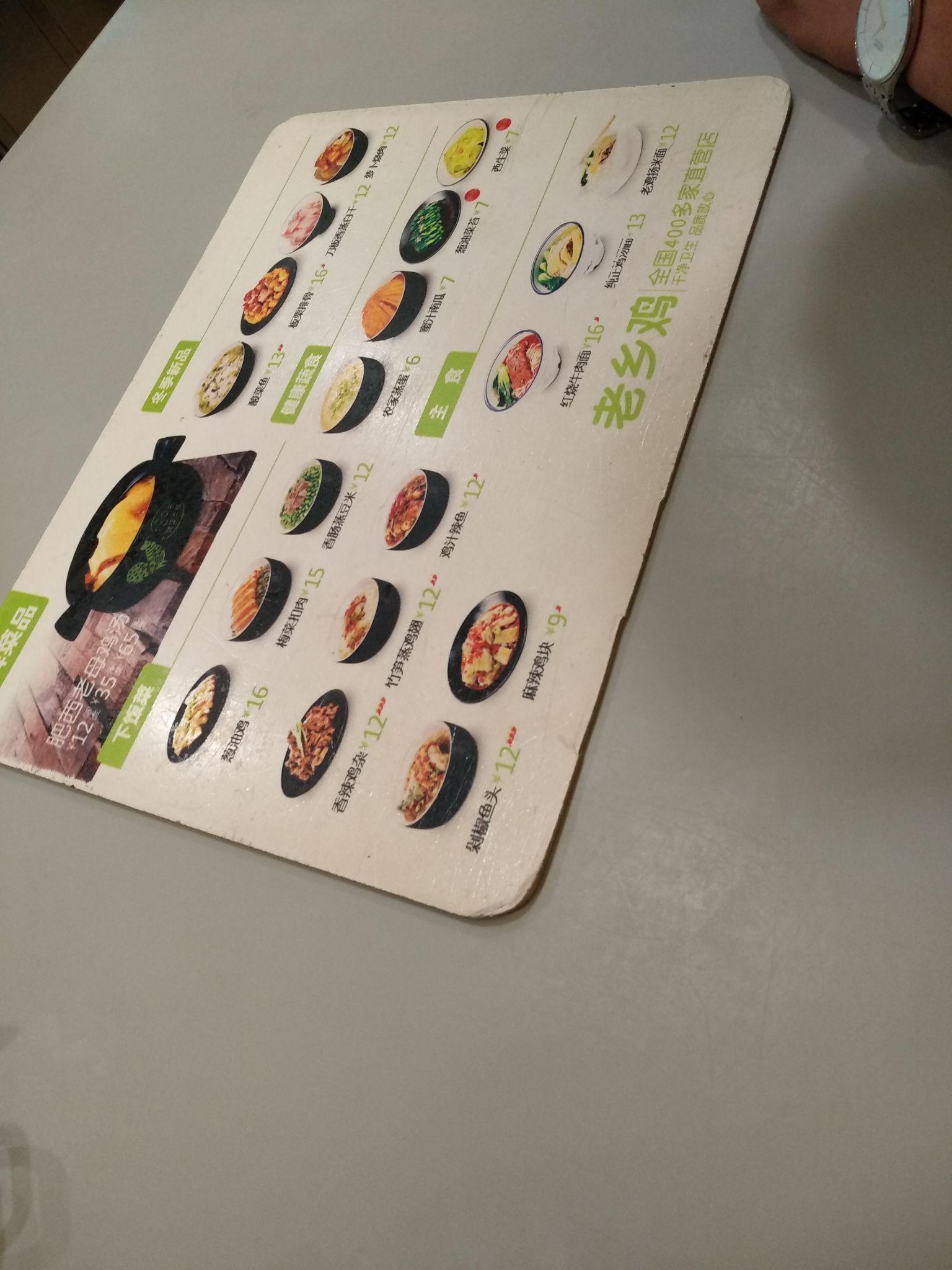 如何评价中式快餐老乡鸡标准化菜品