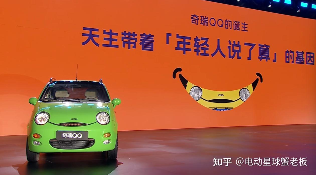 全新奇瑞 QQ3 开启盲订,3 月底开启交付
