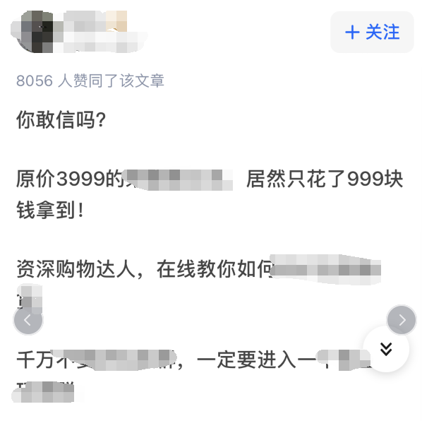 如何快速識別廣告和推銷軟文