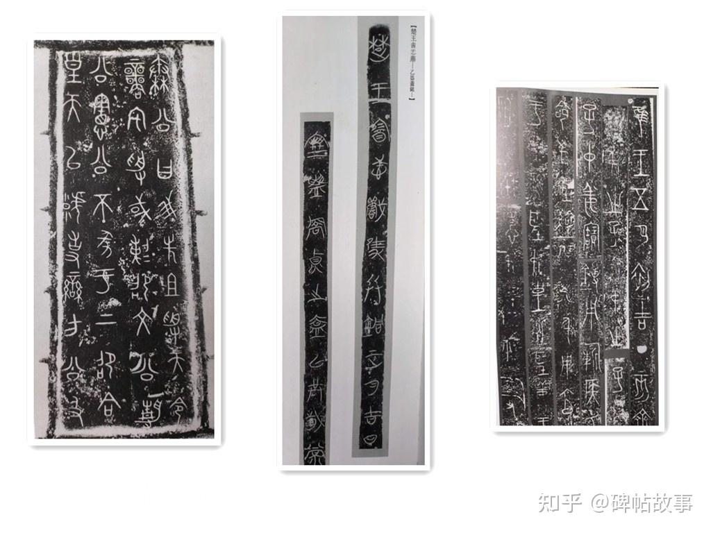 上博藏楚简《周易》:版本最早,字形工稳秀雅,结体变异巧妙 - 知乎