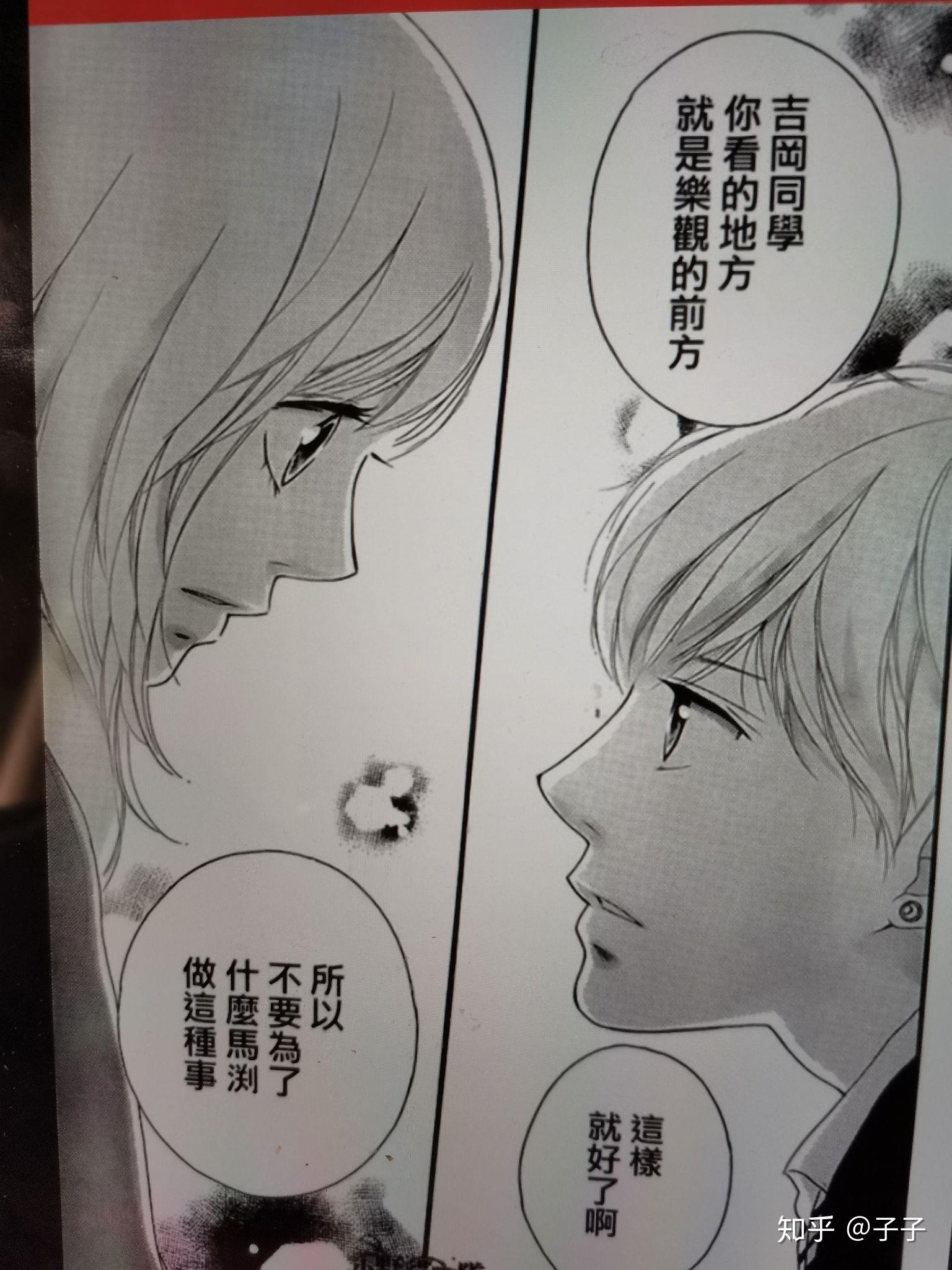 青春之旅的结局到底是什么弹幕一直在说漫画里结局在一起了可是动漫