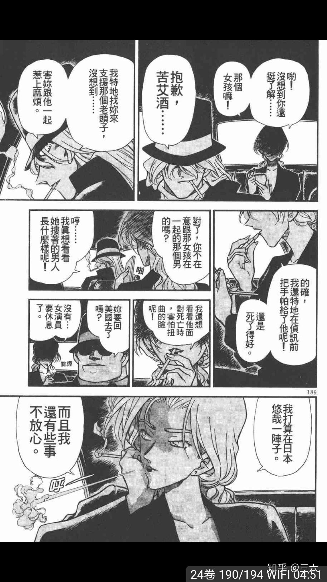 琴酒对小哀是什么感情