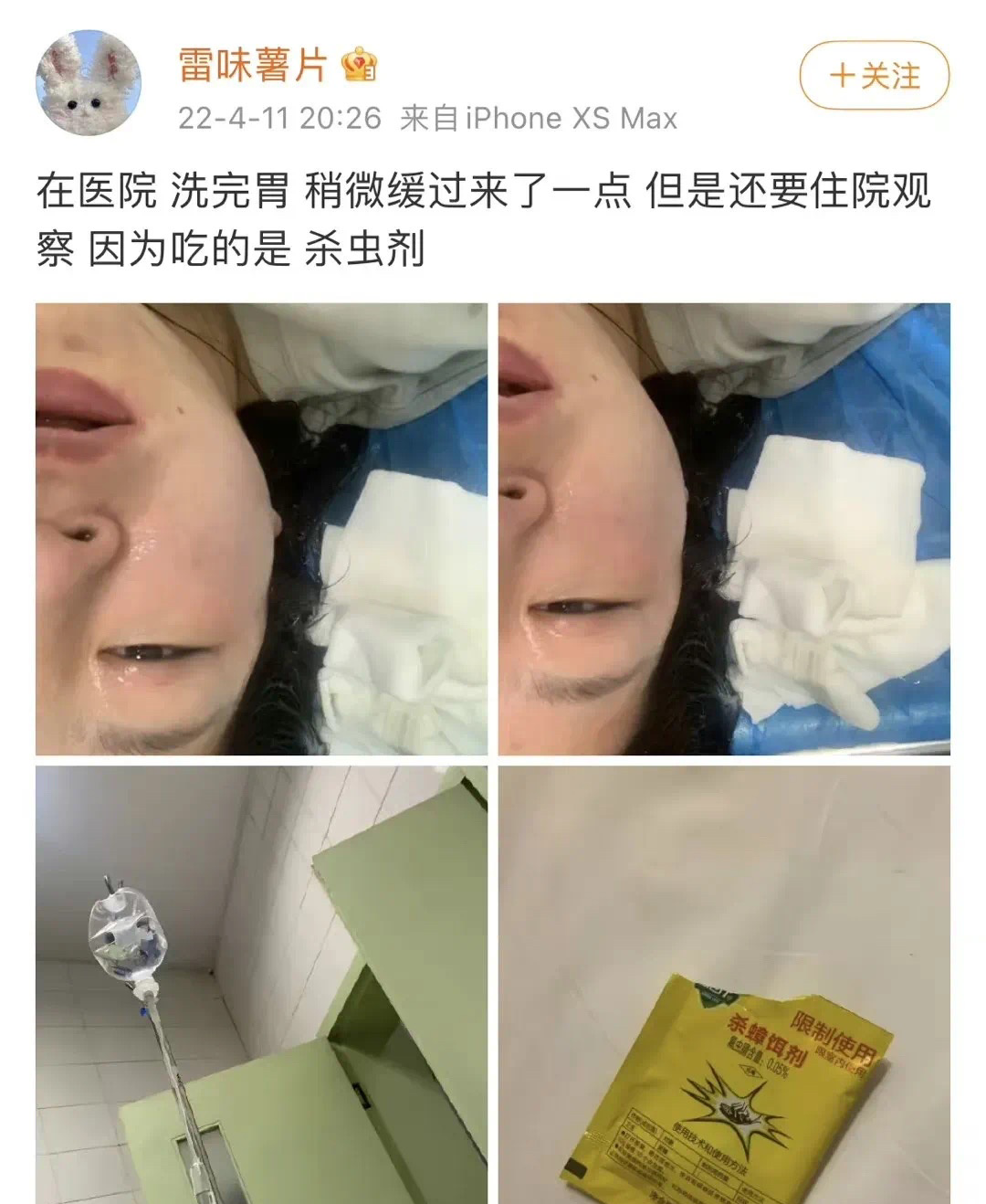 与同居友人因一条带有姨妈血的内裤互撕撕到最后友人吞药网红割腕