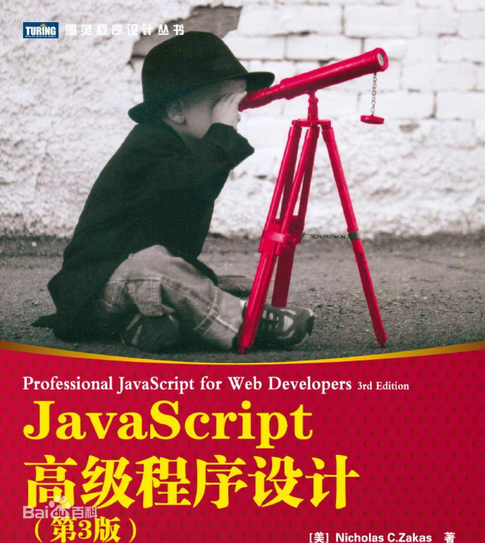 《javascript高级程序设计》核心知识总结 - 知乎