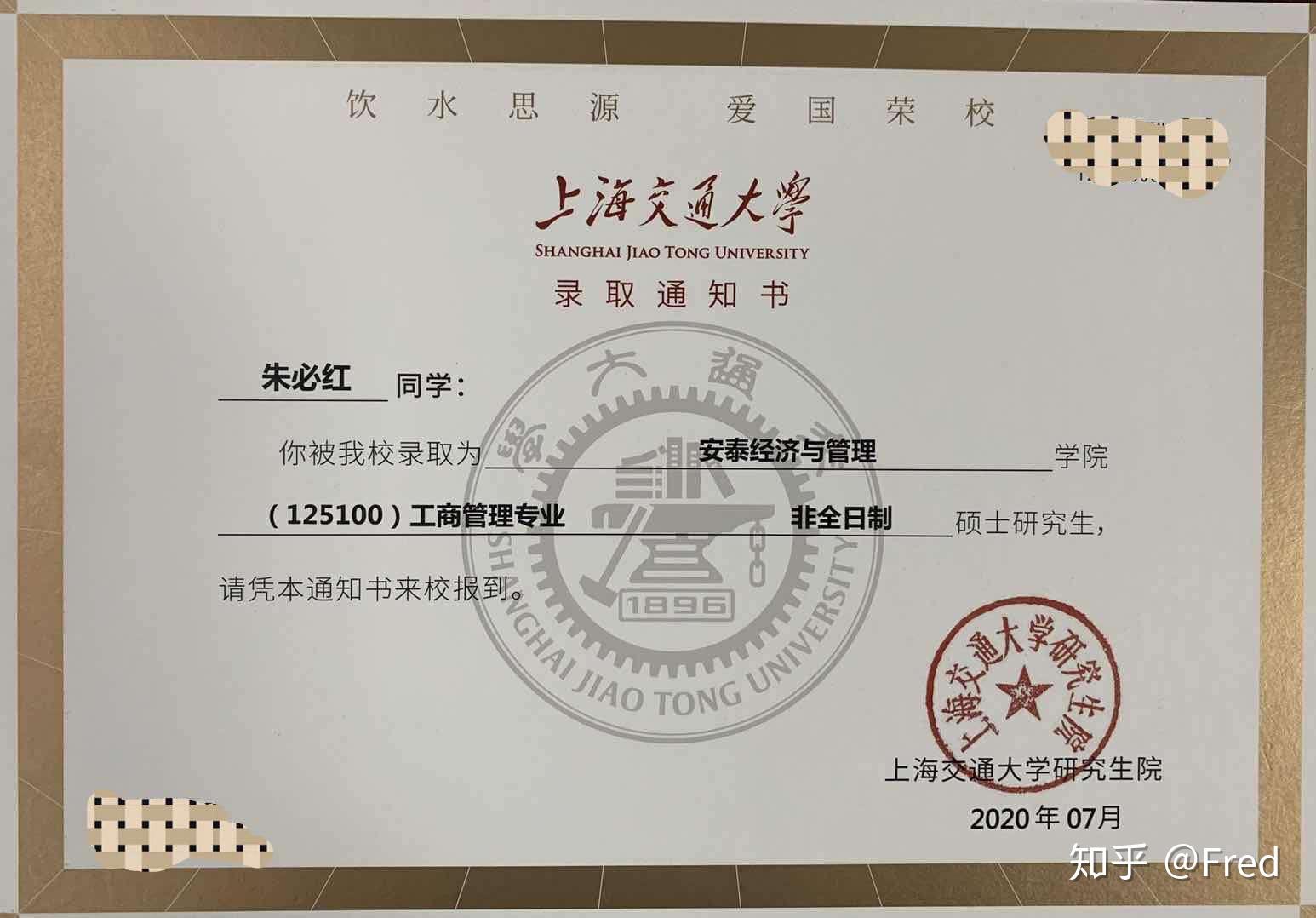 如何考上顶级院校mba