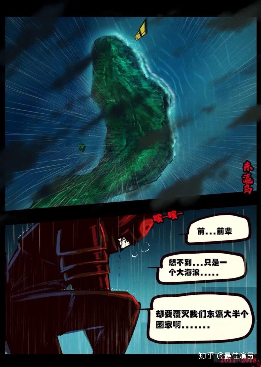 尸兄我叫白小飞漫画连载八年今日完结你有什么想说的吗