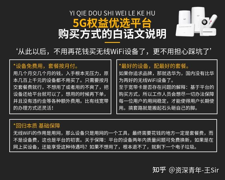 無線寬帶隨身wifi應該這樣辦剖析隨身wifi避坑四要素設備免費按月交費