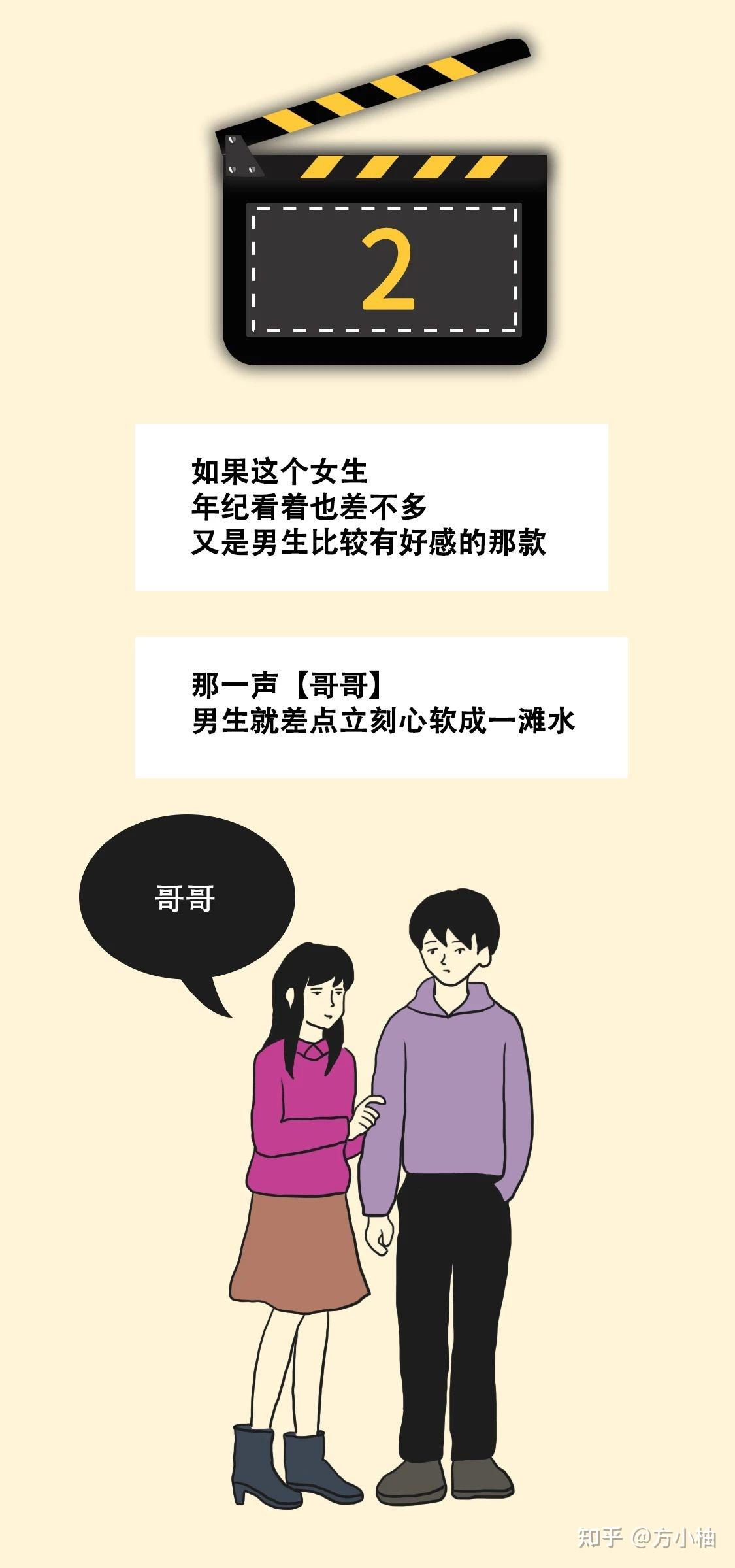 打游戏时男生突然被妹子叫哥哥手会抖吗