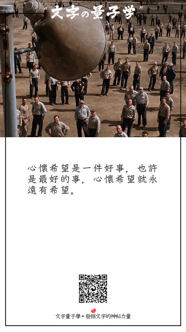 肖申克的救赎经典台词及对白公众号文字量子学公众号电影台词精选