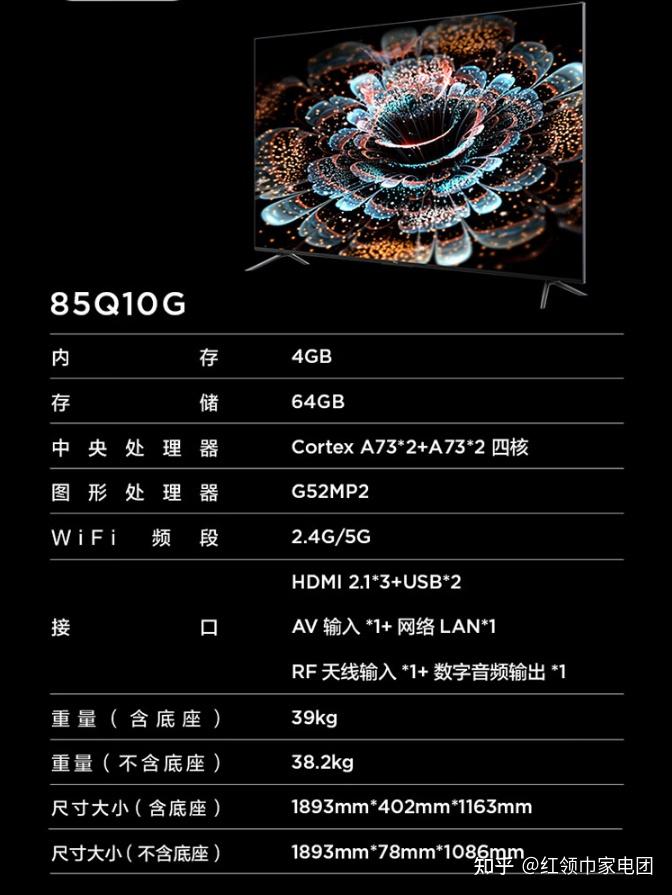 大屏85寸电视怎么选首选tcl85q10g14万价位的tcl85q10g现在上车只要