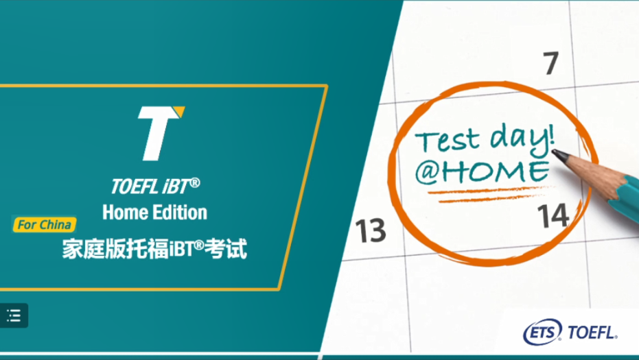 官方信息多城释放托福ibt考试考位