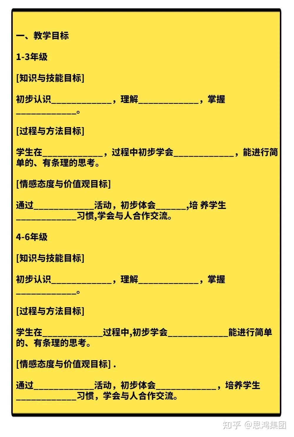 中学政治试讲教案_教案模板政治试讲怎么做_政治试讲教案模板