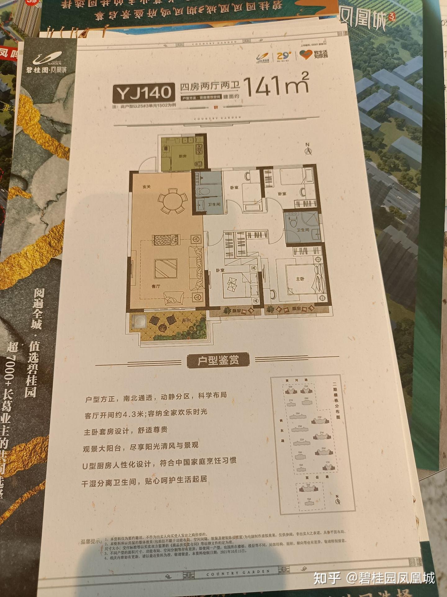 长葛碧桂园凤凰城就是好 - 知乎