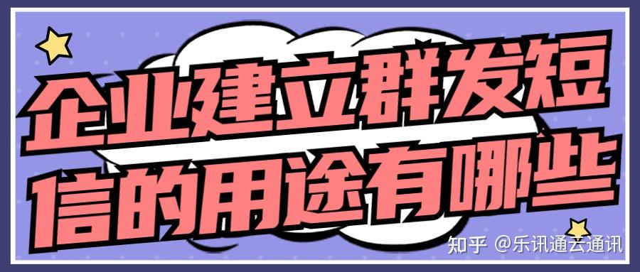 短信群发失败怎么回事啊