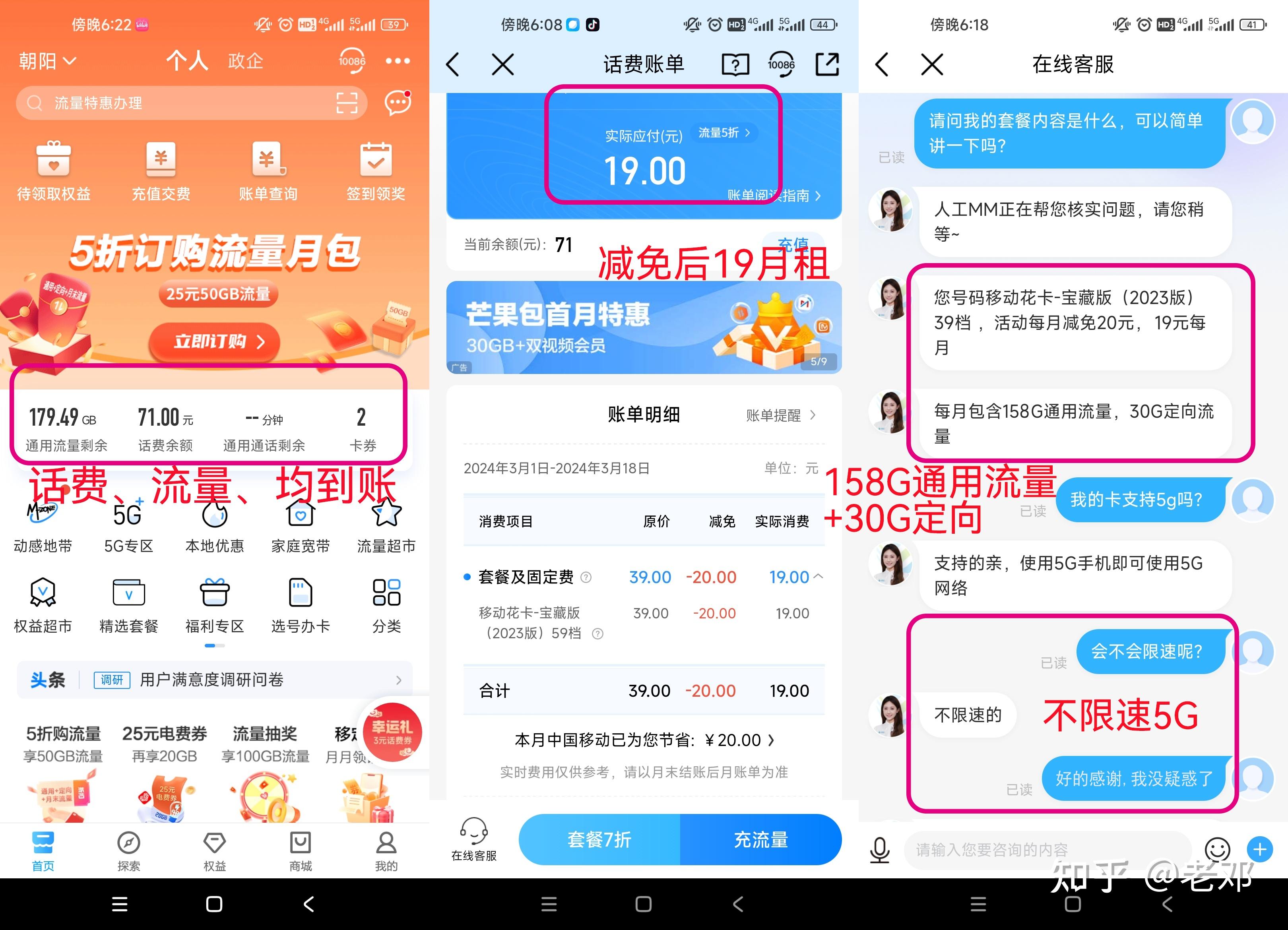2024年3月总结四大运营商好用划算的流量卡有哪些超10款正规手机卡