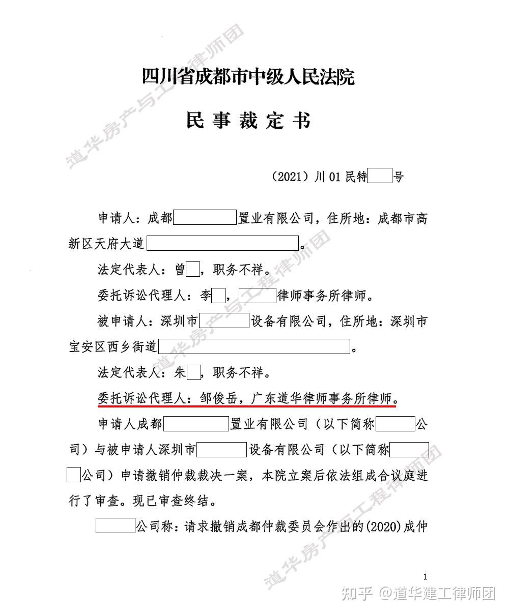 裁決的申請後,按照相關法律規定,廚房公司即向執行法院恢復執行程序