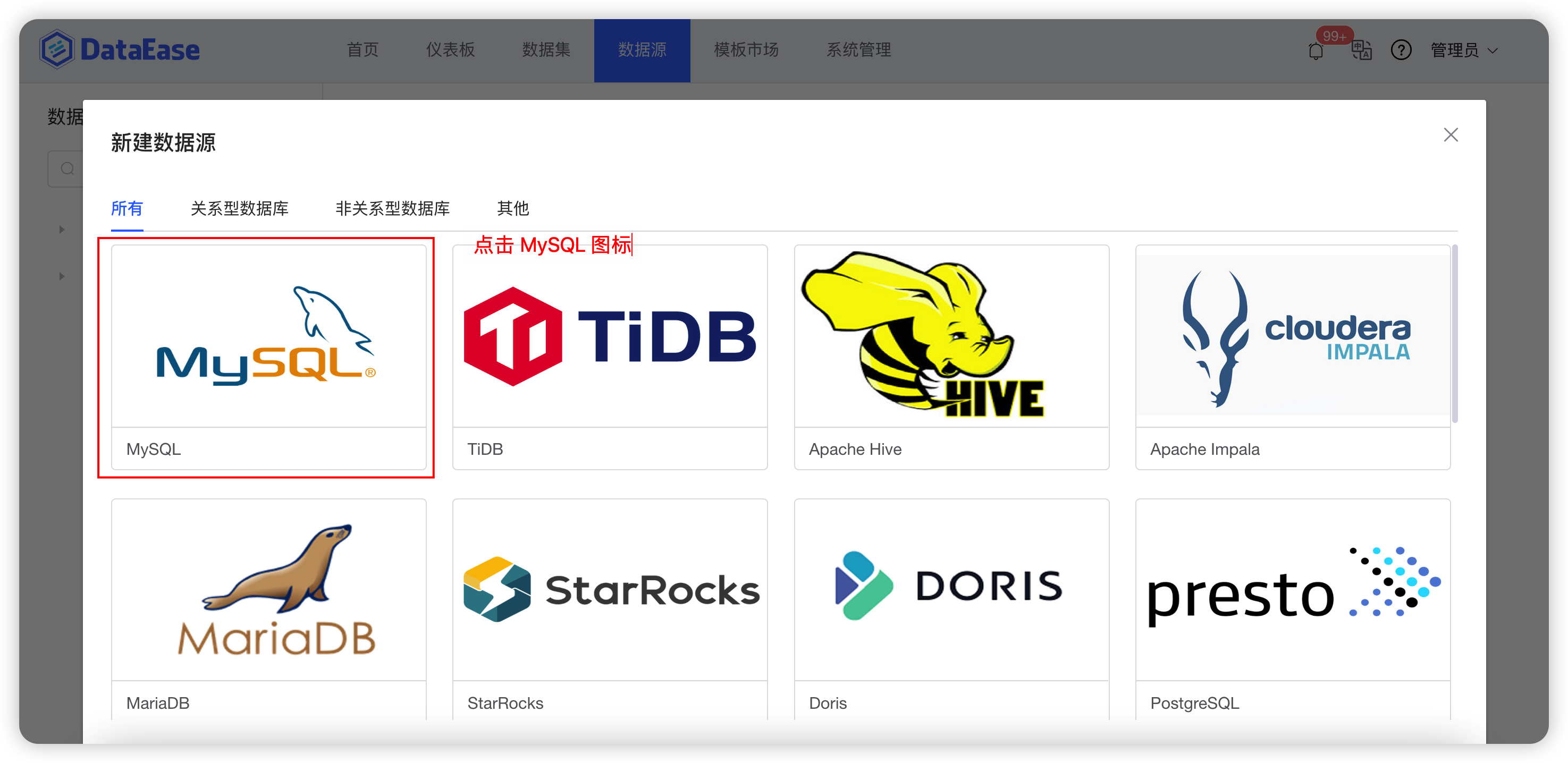 2分钟掌握开源 Bi 工具 Dataease 小技巧｜如何跨数据源实现数据关联？ 知乎