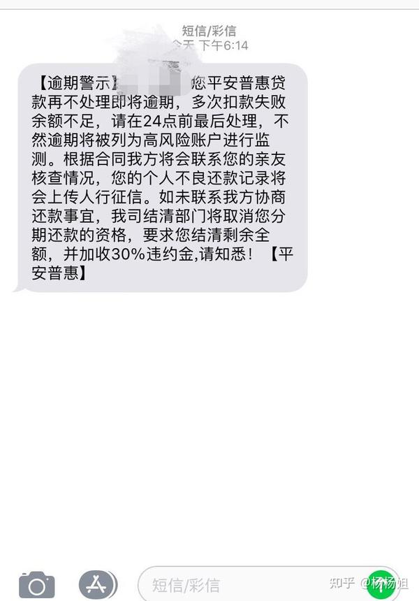 之後當我收到很多催收短信時,才知道那渣男不僅因為這花光了我大半