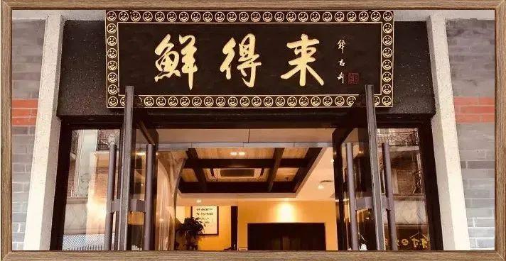 双十一大促单片不到10块钱地道鲜得来排骨外酥里嫩肉厚多汁