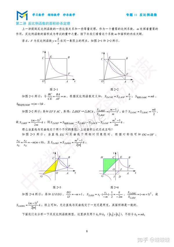 判断反比例的方法 判断反比例怎么推公式 判断反比例的条件