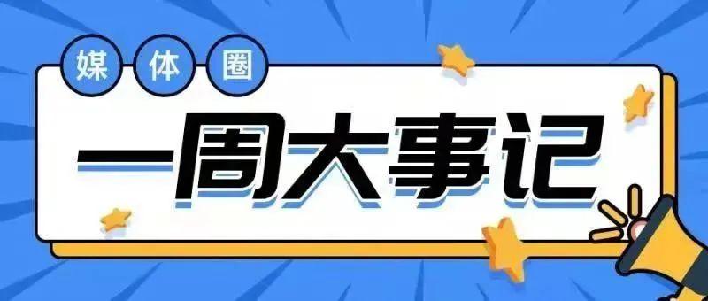央视记者燕郊采访遭阻河北三河通报深感自责网红整顿风暴来临