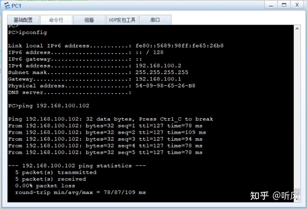  ensp vlan mux vlan 
