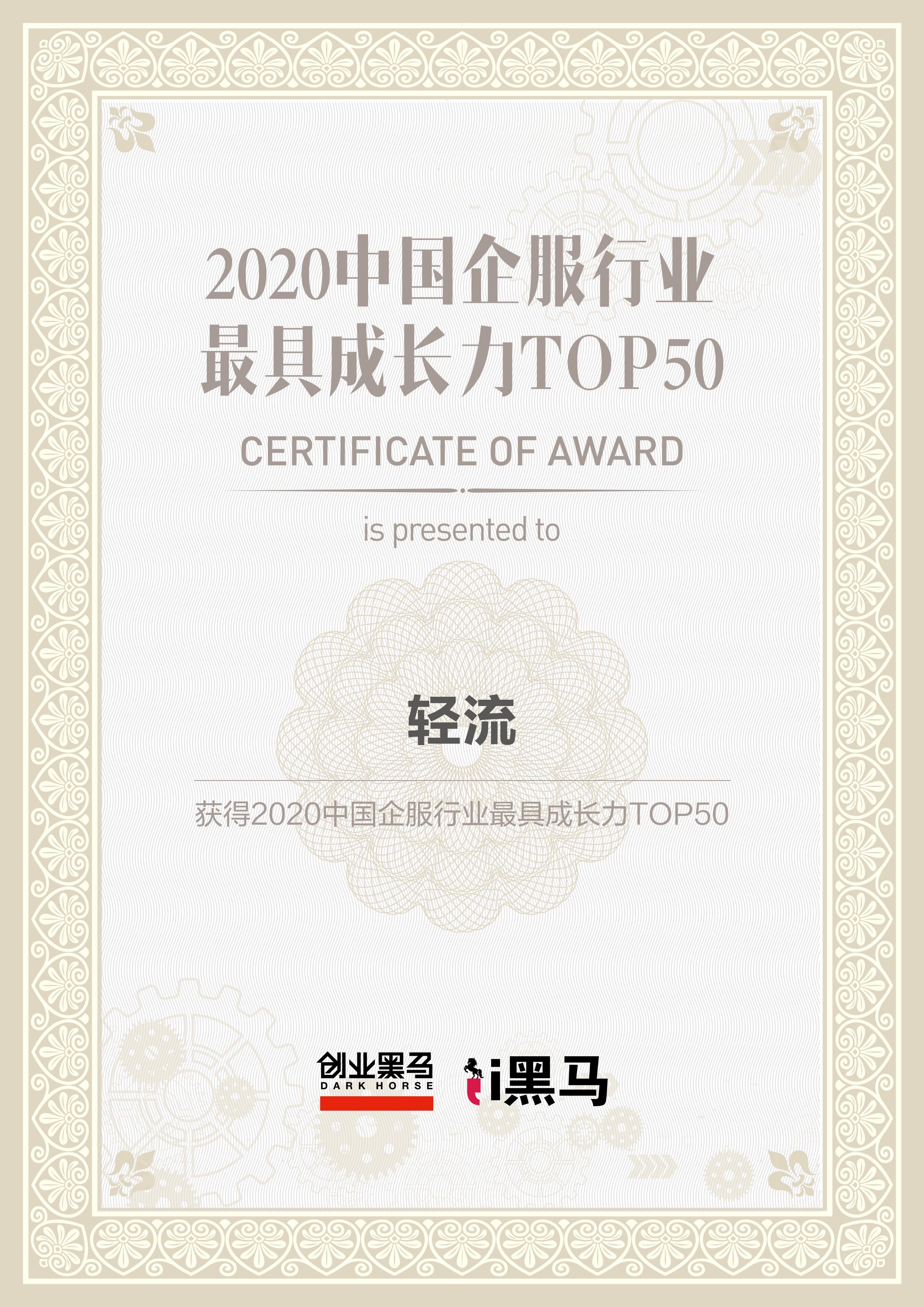 2020创业好项目排行(2019创业好项目排行榜)