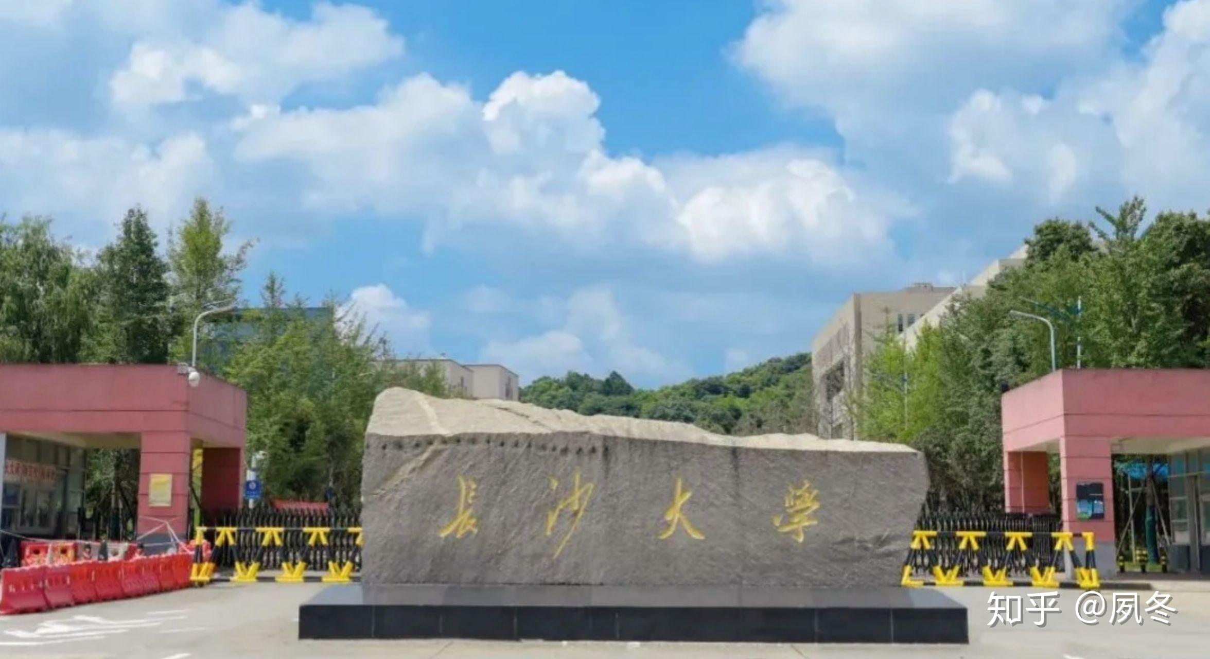 长沙学院会改名长沙大学吗? - 知乎