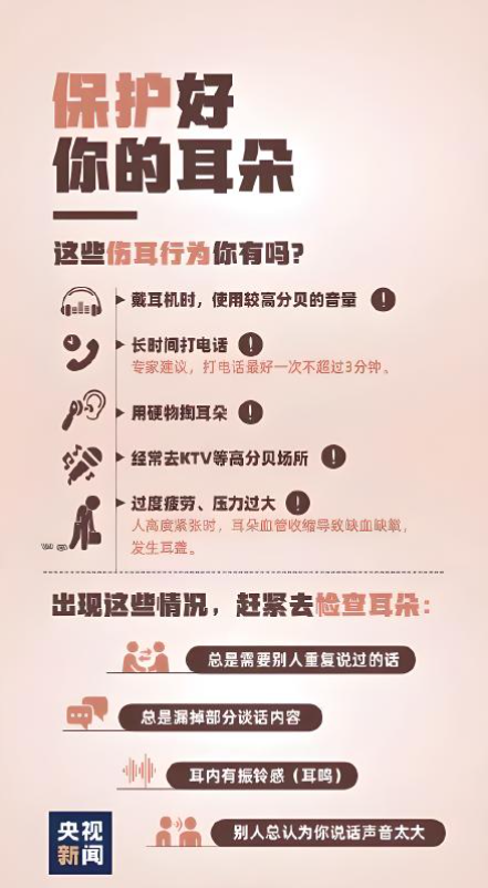 哪些情况下会伤耳/听损 - 知乎