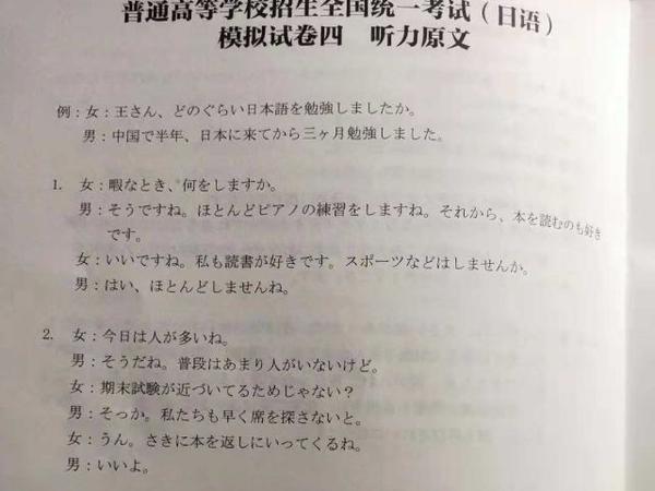 有位日本小哥做了套中国高考日语模拟卷 他表示 知乎