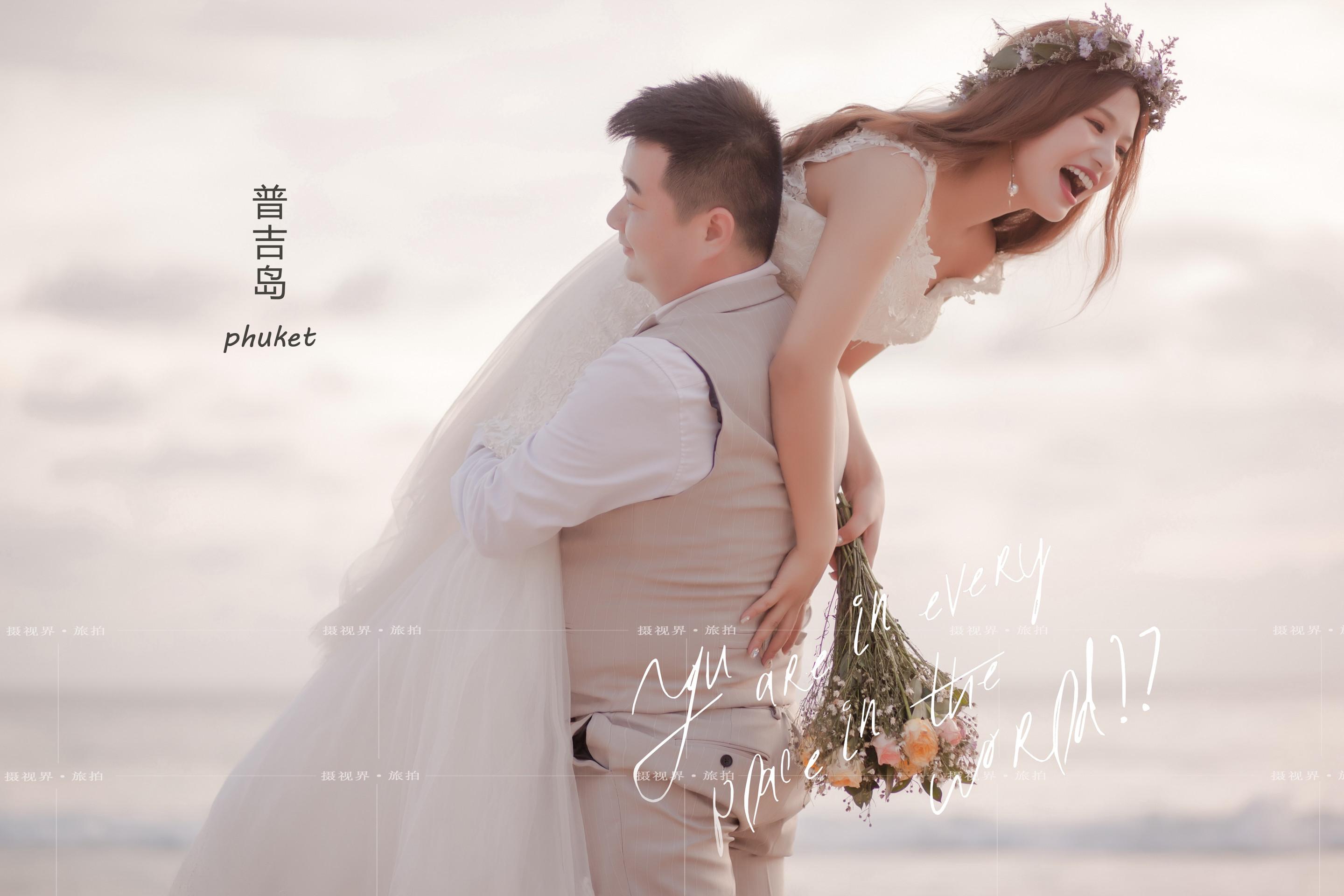 普吉岛旅拍婚纱照哪家工作室好?费用大概多少