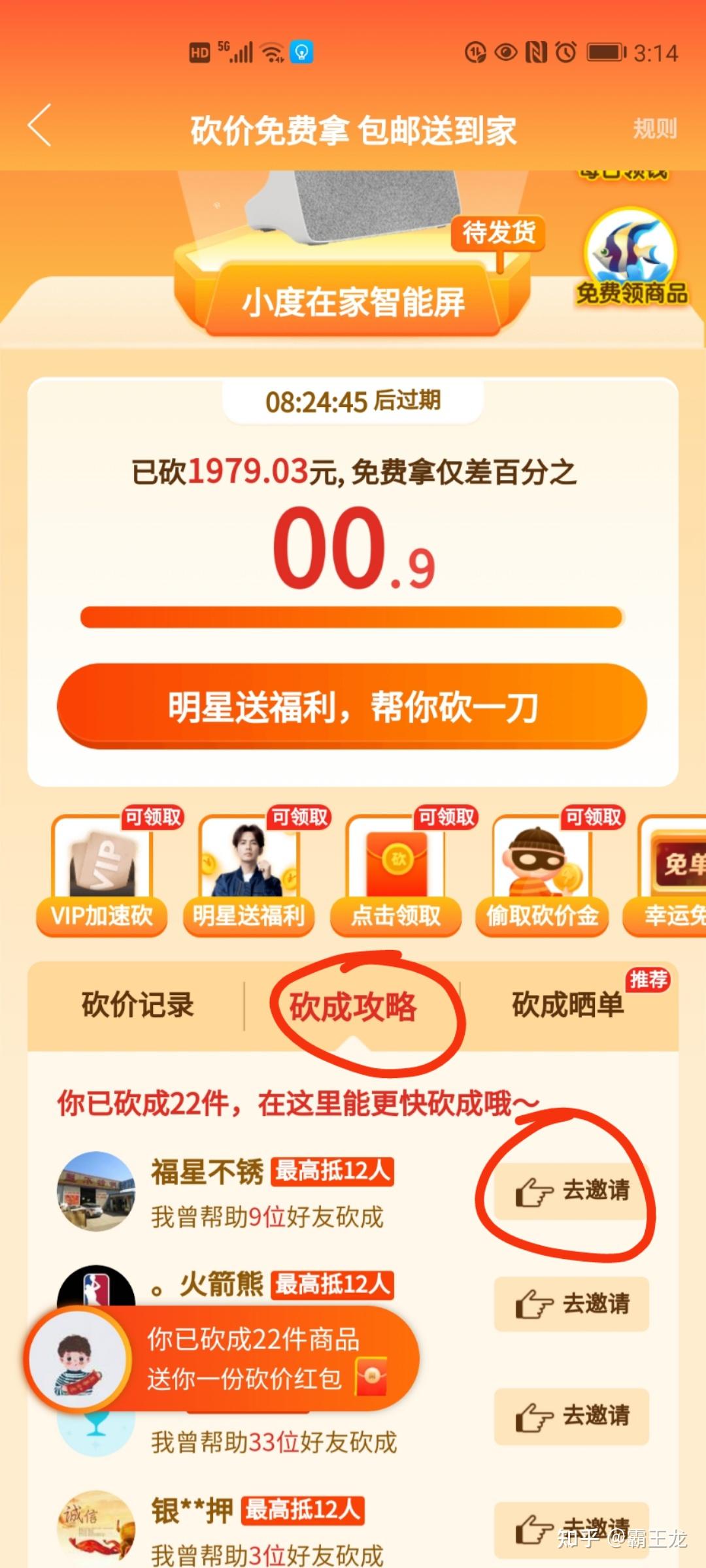 拼多多砍价互助力是真的吗