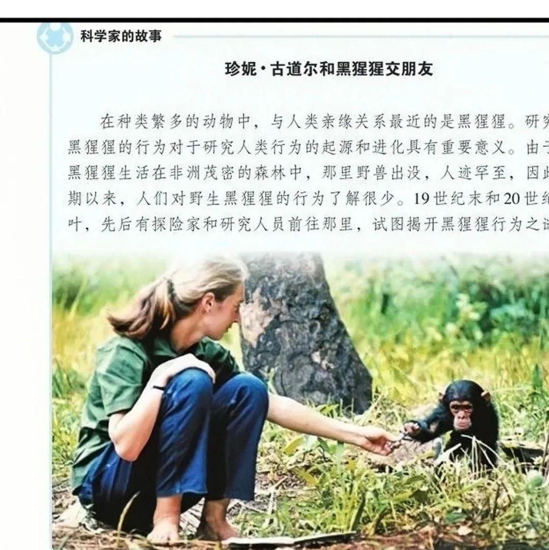 课本上的科学家又少了一个!91岁珍古道尔去世:死亡是一场伟大的冒险 - 知乎