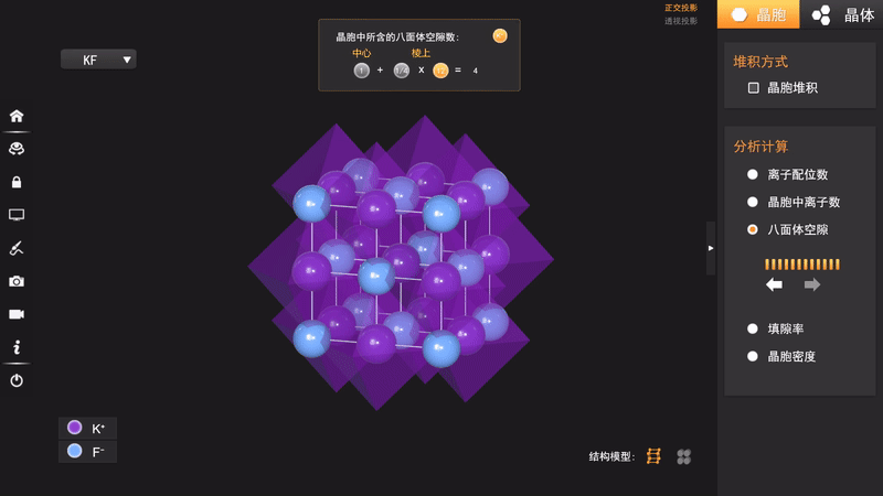 【VR融合教学】高中化学：物质结构与性质——晶胞与晶体结构 - 知乎