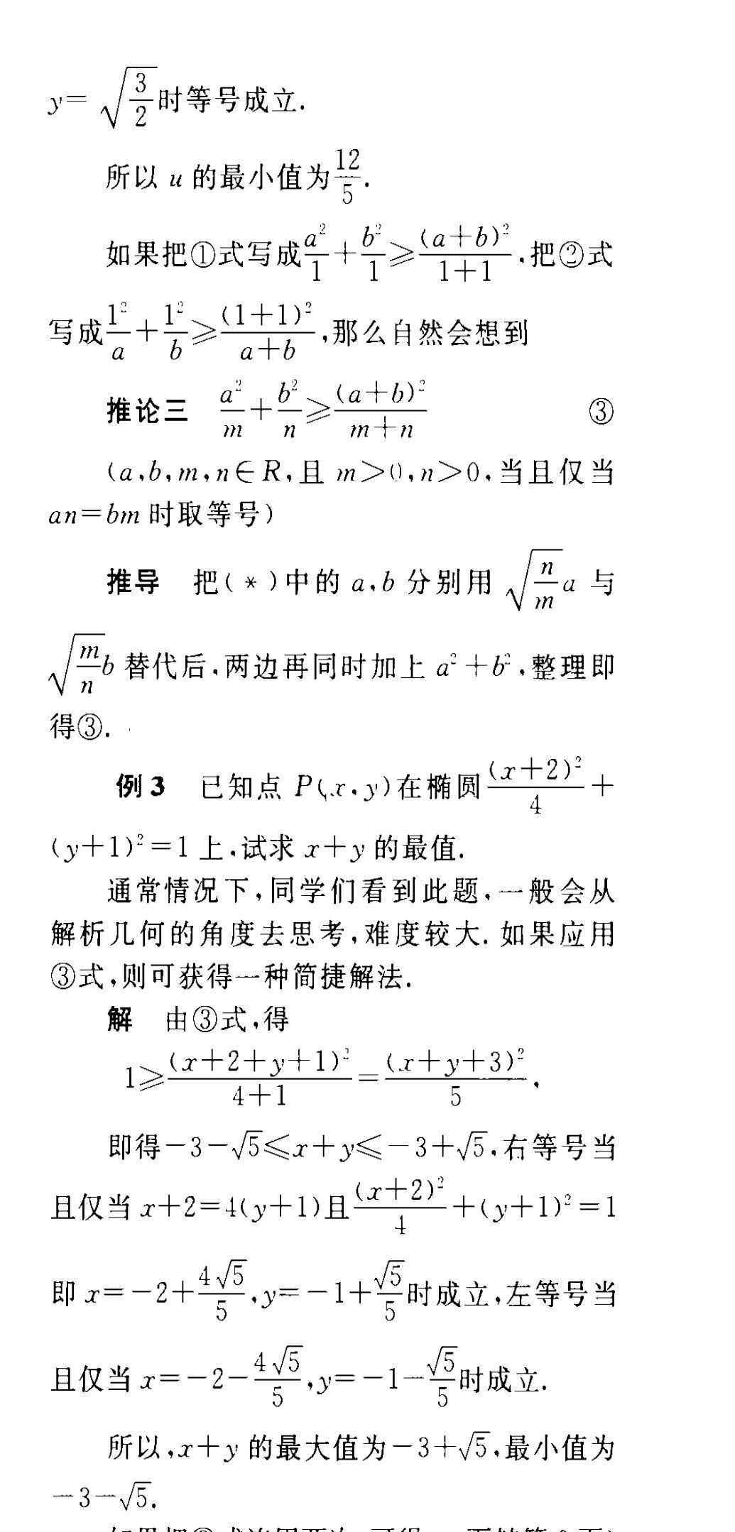 A^2+b^2≥2ab - 知乎