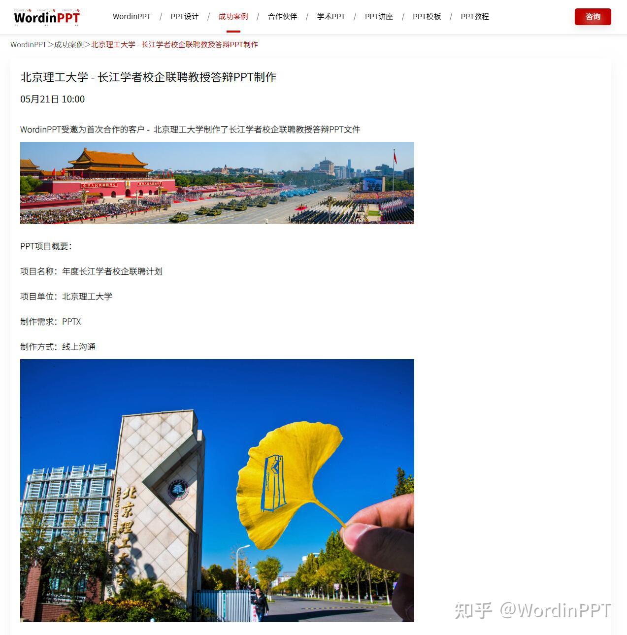 长江学者答辩PPT案例_长江学者特聘教授PPT设计_青年长江学者PPT模板下载 - 知乎
