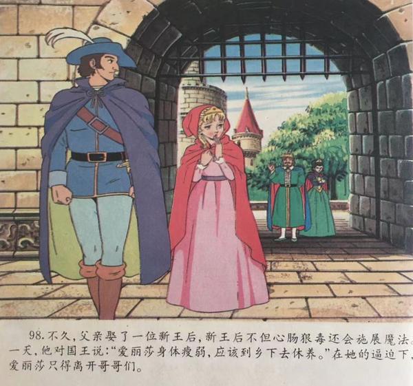 【绘本看童话】安徒生童话·野天鹅:平田昭吾等8套绘本【高清大图】+原文+动画资源 - 知乎