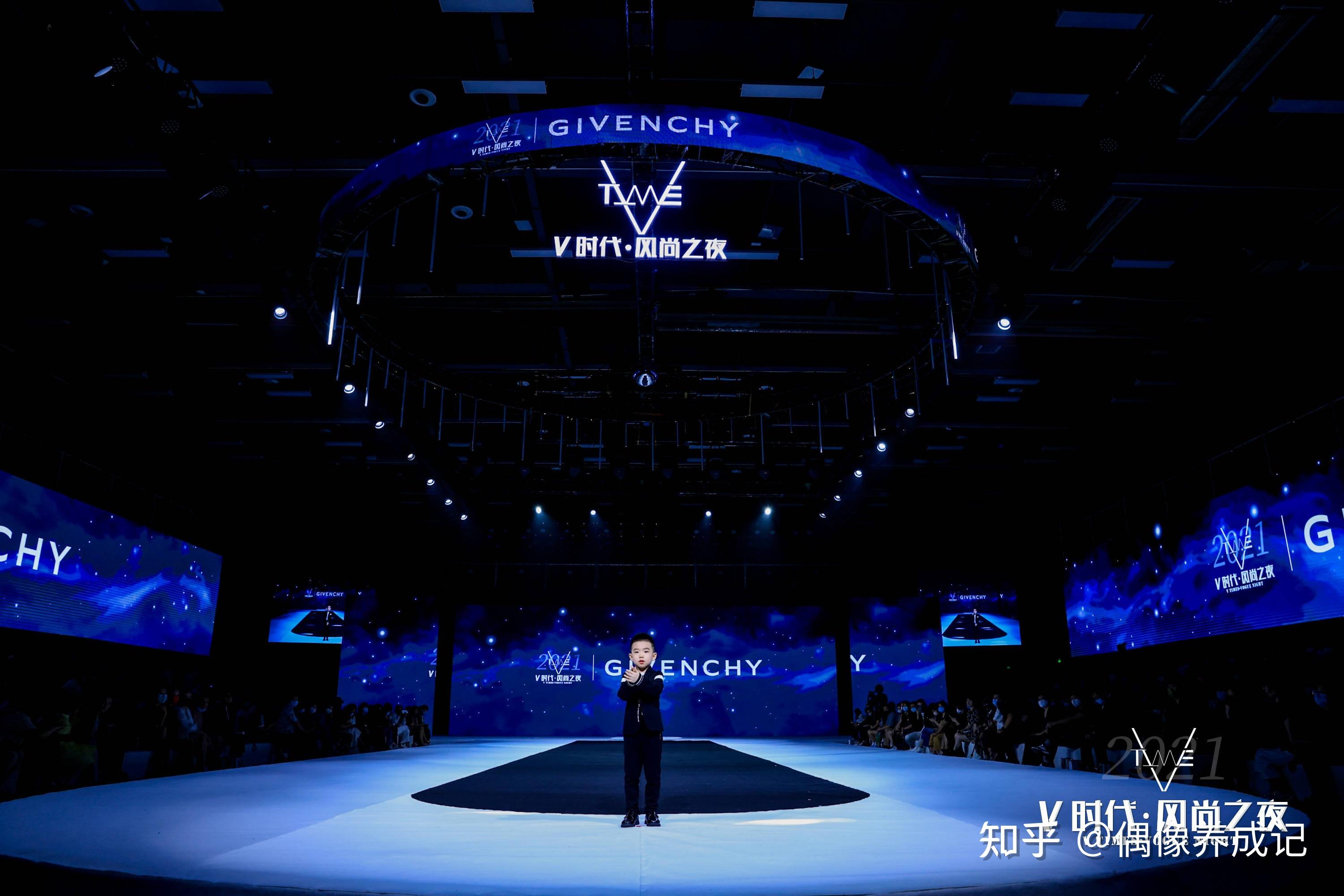 乐维文化:V时代•风尚之夜,纪梵希压轴袁雨杉小小少年闪耀而来 - 知乎