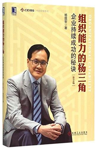 管理者用好“杨三角”，可重塑组织活力冲刺业绩 - 知乎