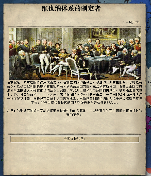 维多利亚2modpopofoldworld08更新日志