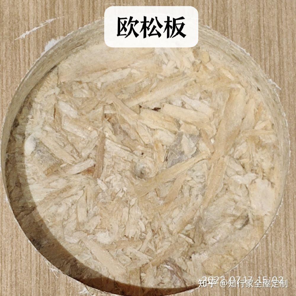 欧松板与颗粒板，桦木多层和桉木多层 - 知乎