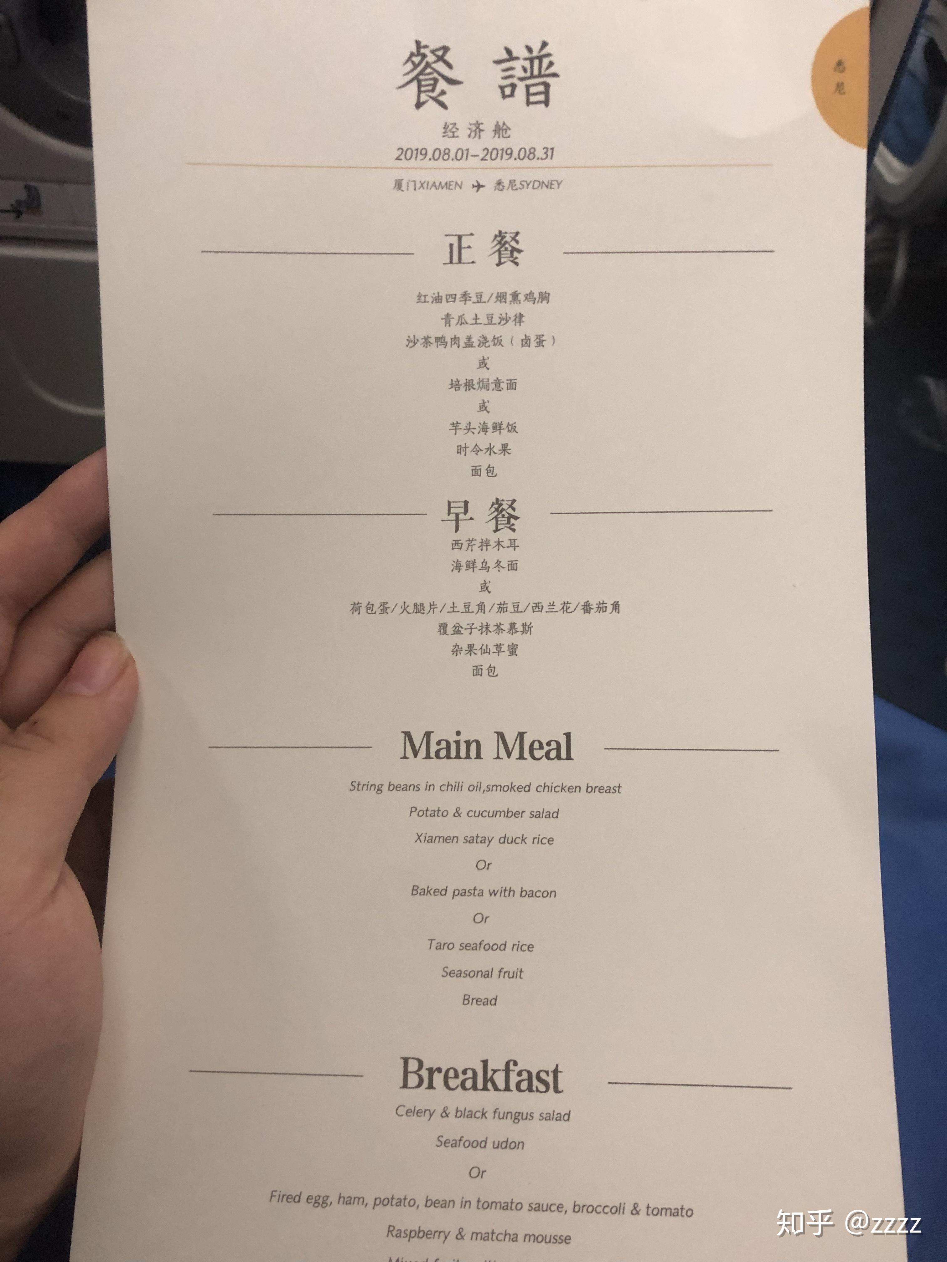 厦门航空的飞机餐怎么样有图可以晒一下吗