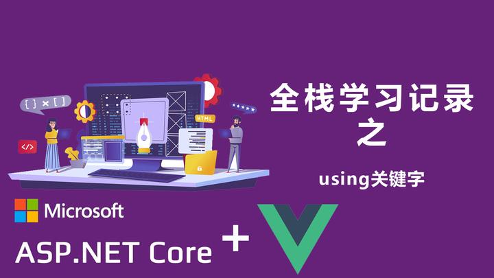 Useuing using关键字 - 知乎