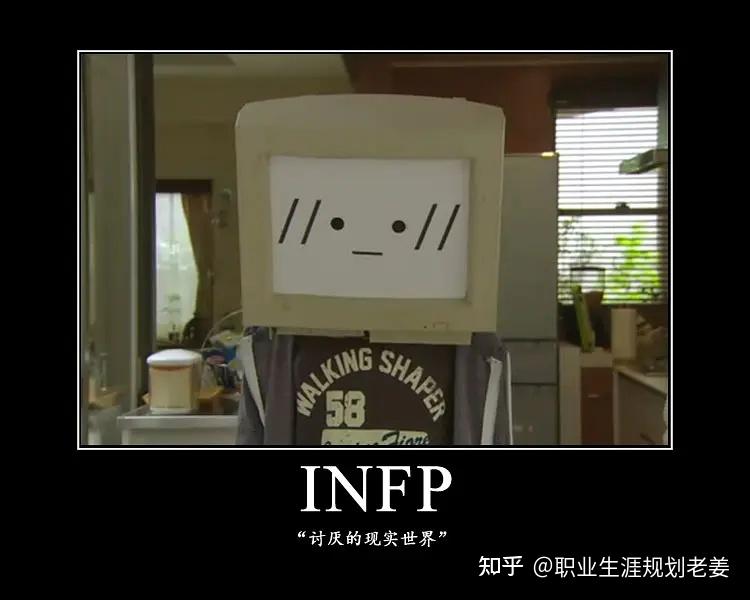 详解16型人格——INFP(完美主义的知心人) - 知乎