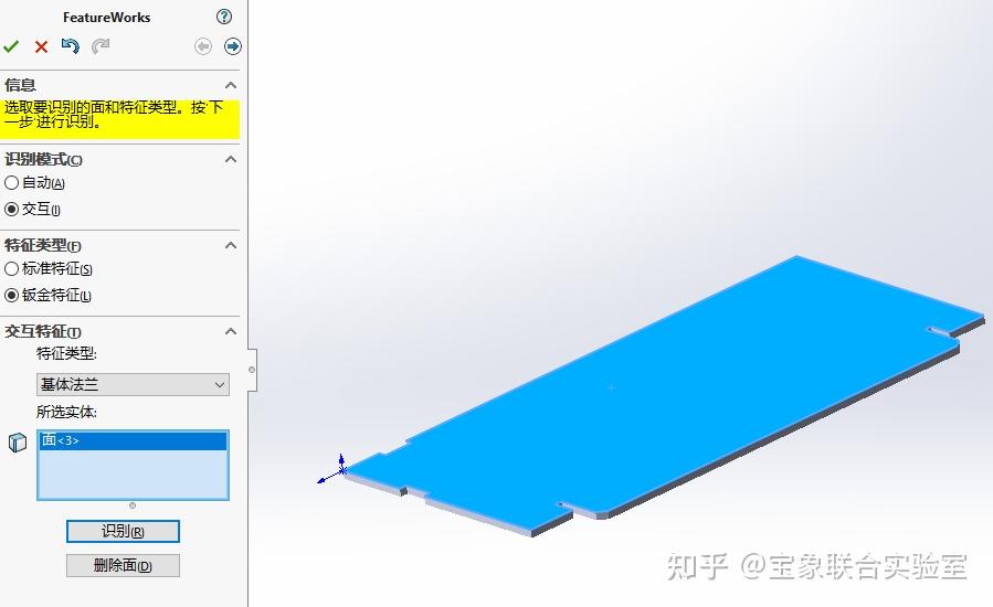 Fworks 技巧分享 | SOLIDWORKS FeatureWorks功能 - 知乎