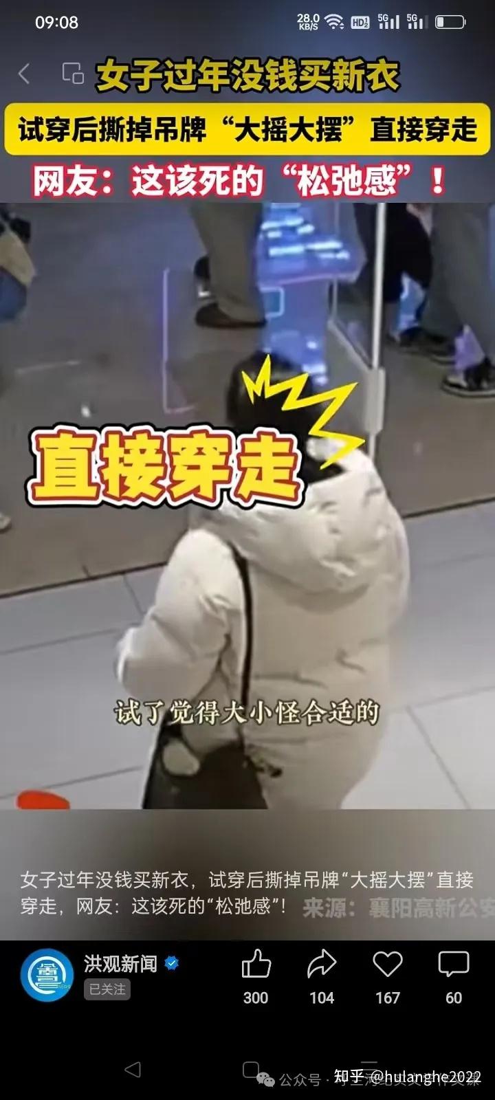 女子穿撕去吊牌的店内新衣离开后被拘- 知乎