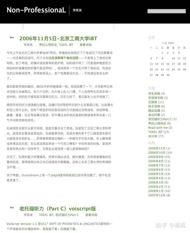 精英