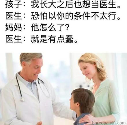 有哪些有趣的醫學生專用的沙雕表情包