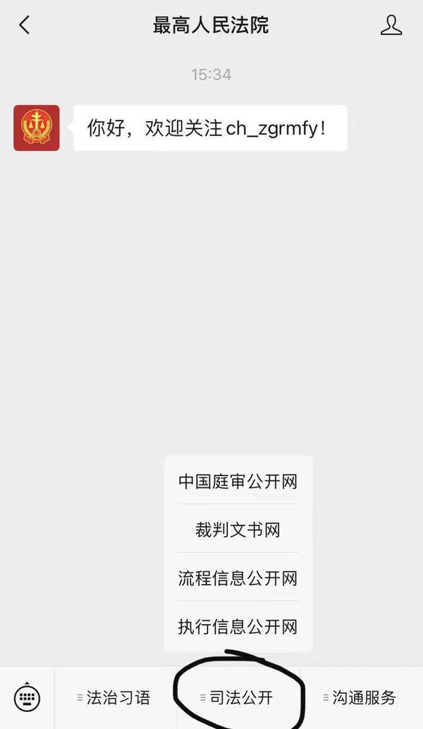 高级人民法院发来短信通知有用吗